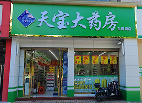 白鹭湾店
