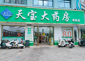 彩虹店