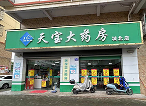 城北店