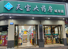 城东店