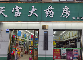 赣县城南店