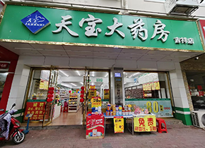 吉祥店