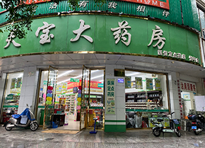 健平店