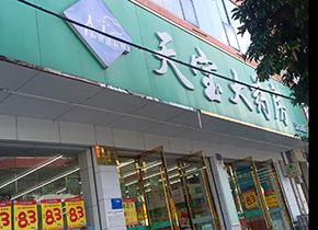 江口店