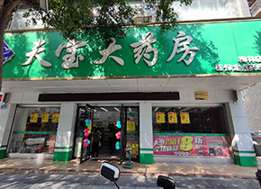 梅林店