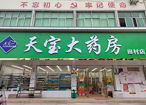 田村店
