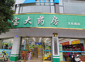 文化城店