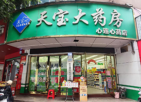 新连心店