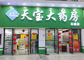 永盛店