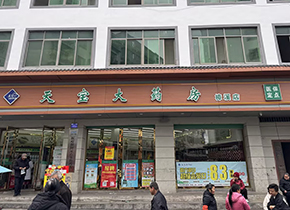 樟溪店